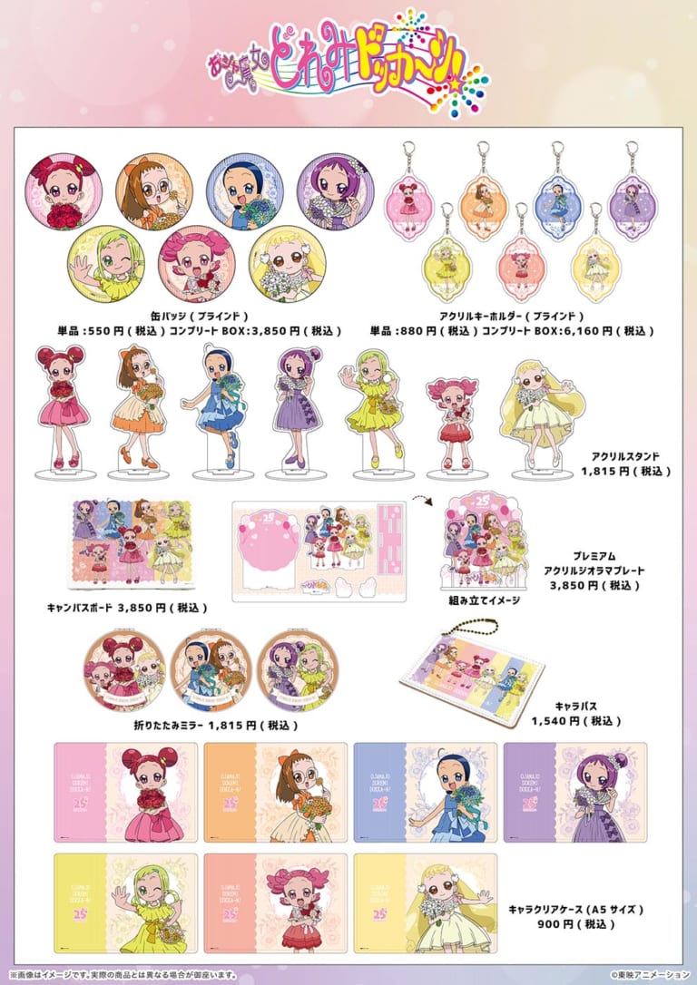おジャ魔女どれみ×カラオケの鉄人」ドリンク注文特典はチェキ風カード