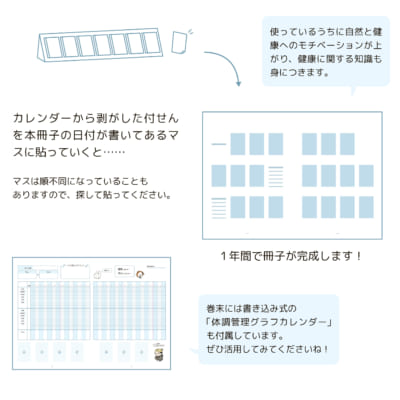 「タニカレ！日めくりふせんカレンダー2024-2025」特徴