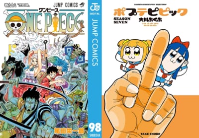 『ONE PIECE』98巻／『ポプテピピック』