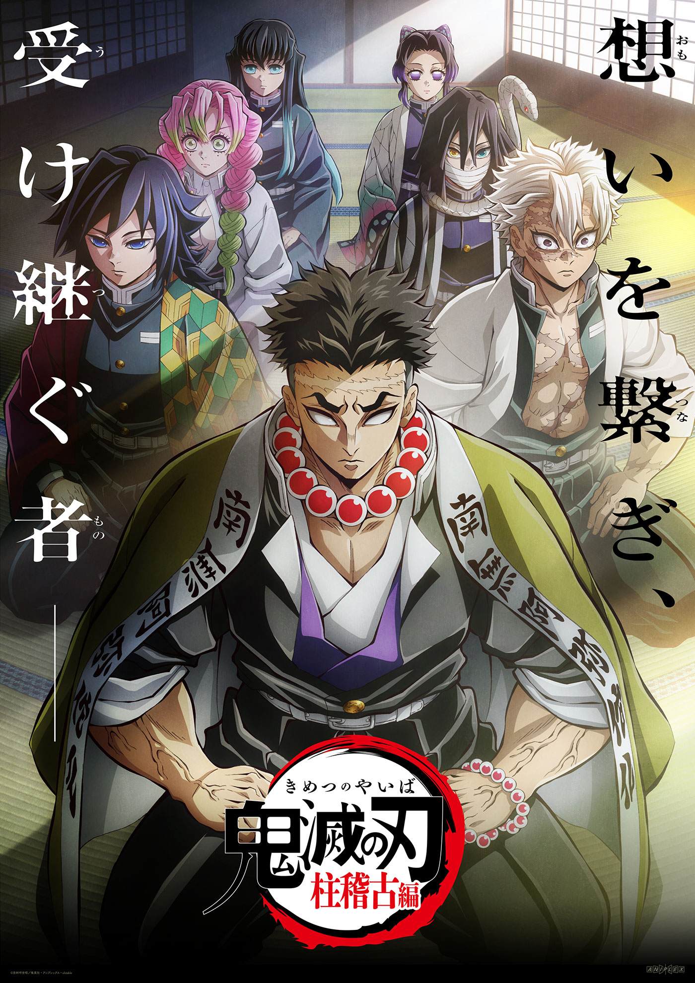 第1位：鬼滅の刃 柱稽古編 162票の画像