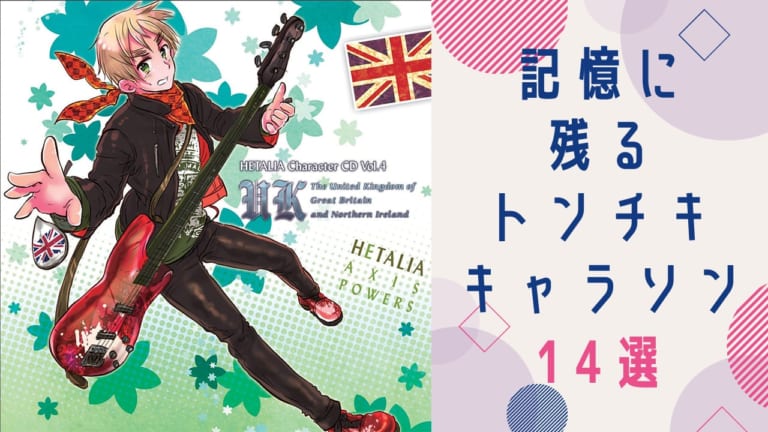 黒執事』x「グラッテ」コラボ開催！美麗イラスト使用のグラッテ