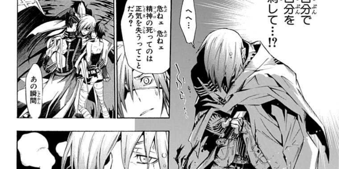 第1位『D.Gray-man』漫画第13巻 第121夜「オレ」の画像