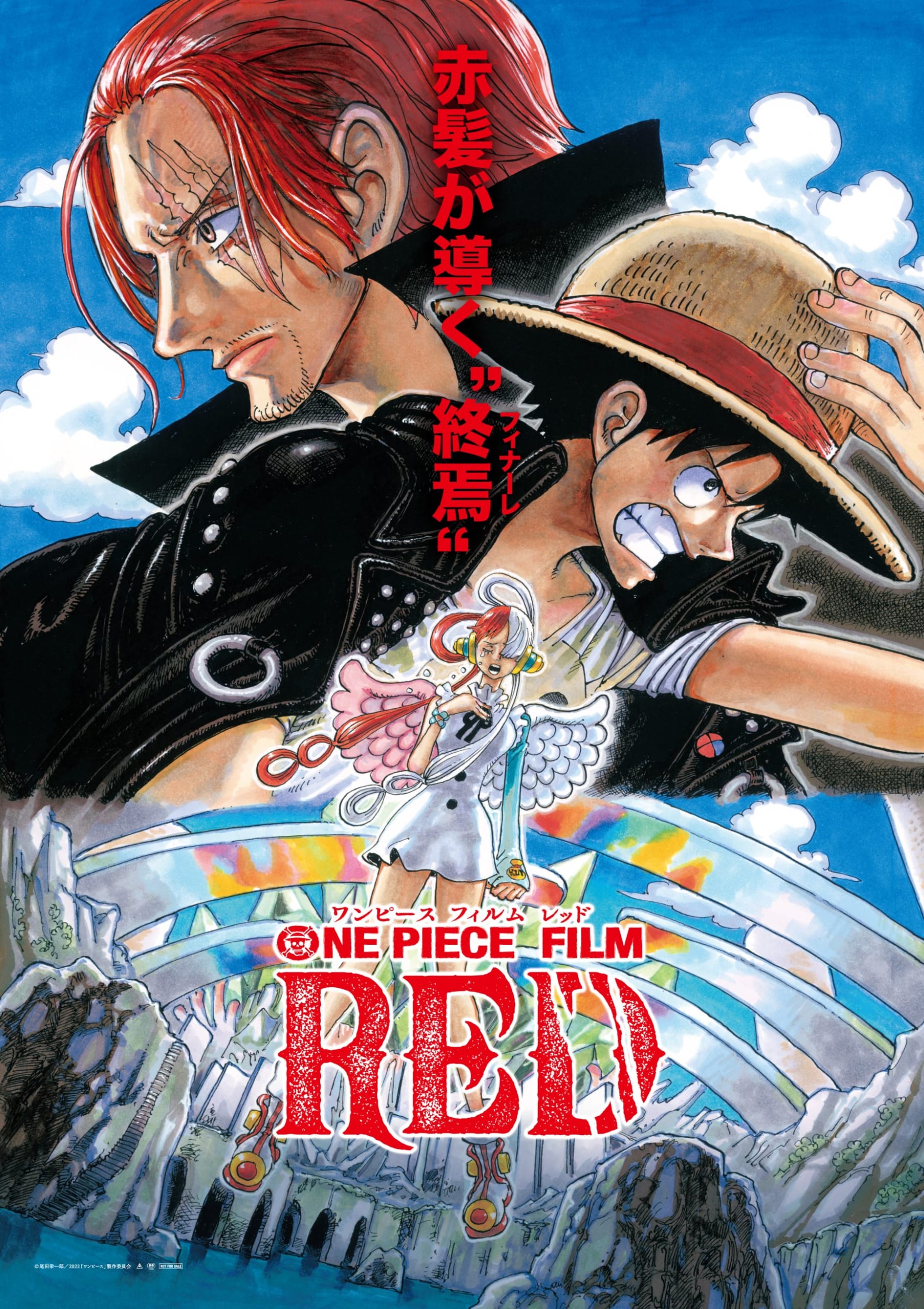 『ONE PIECE FILM RED』キービジュアル