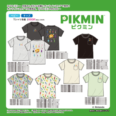 「ピクミン×しまむら」ベビーキッズTシャツラインナップ