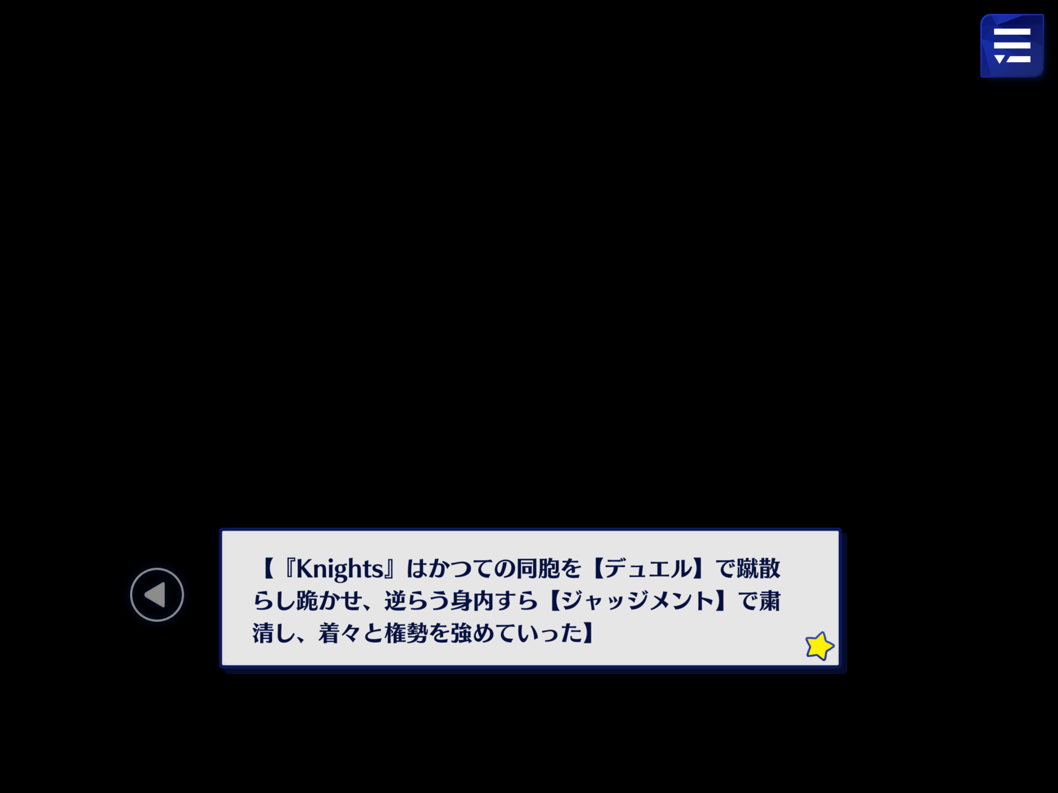 『あんスタ』イベント「戴く冠◆決意のギャンビット」ストーリーのポイント①