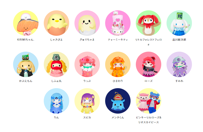 「サンリオピューロランド」KIRIMIちゃん達16人の“おでかけ”発表　3月31日のお別れに「バカつら」