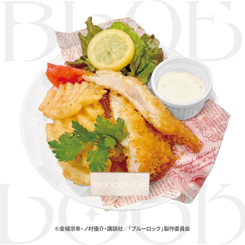 「ブルーロック×ステラマップカフェ」Fish and chips