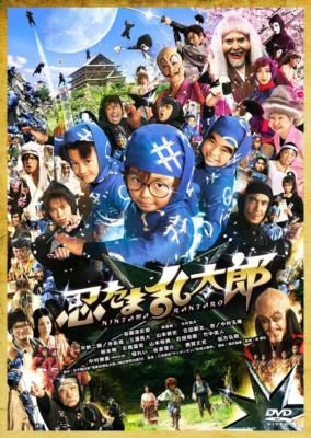 忍たま乱太郎 スペシャル・プライス版 [DVD]