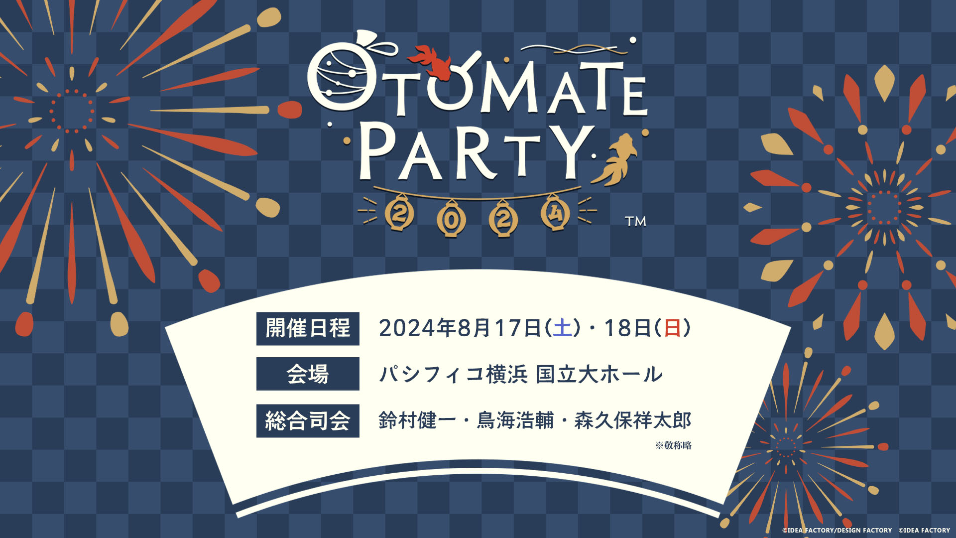 「オトメイトパーティー2024」パシフィコ横浜で8月に開催！夏祭りがテーマ&全12作品が参加