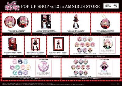 「『しゅごキャラ！』POP UP SHOP vol.2 in AMNIBUS STORE」グッズラインナップ