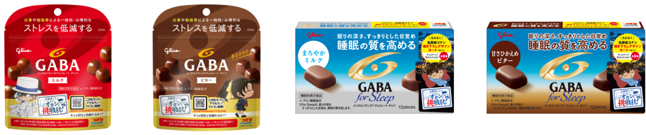 「名探偵コナン×グリコ」メンタルバランスⓇチョコレート