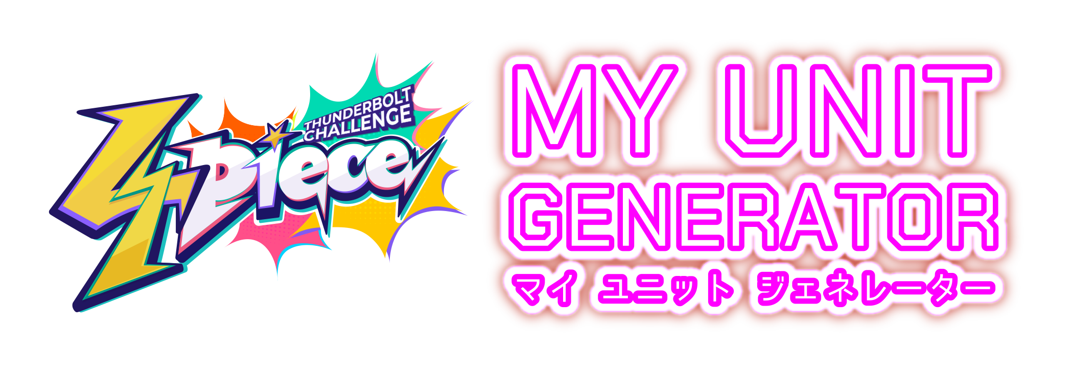 『あんさんぶるスターズ！！』自分だけのオリジナルユニットをプロデュース！ 「4piece MY UNIT GENERATOR」