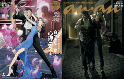 劇場版『名探偵コナン』×『anan』2025年
