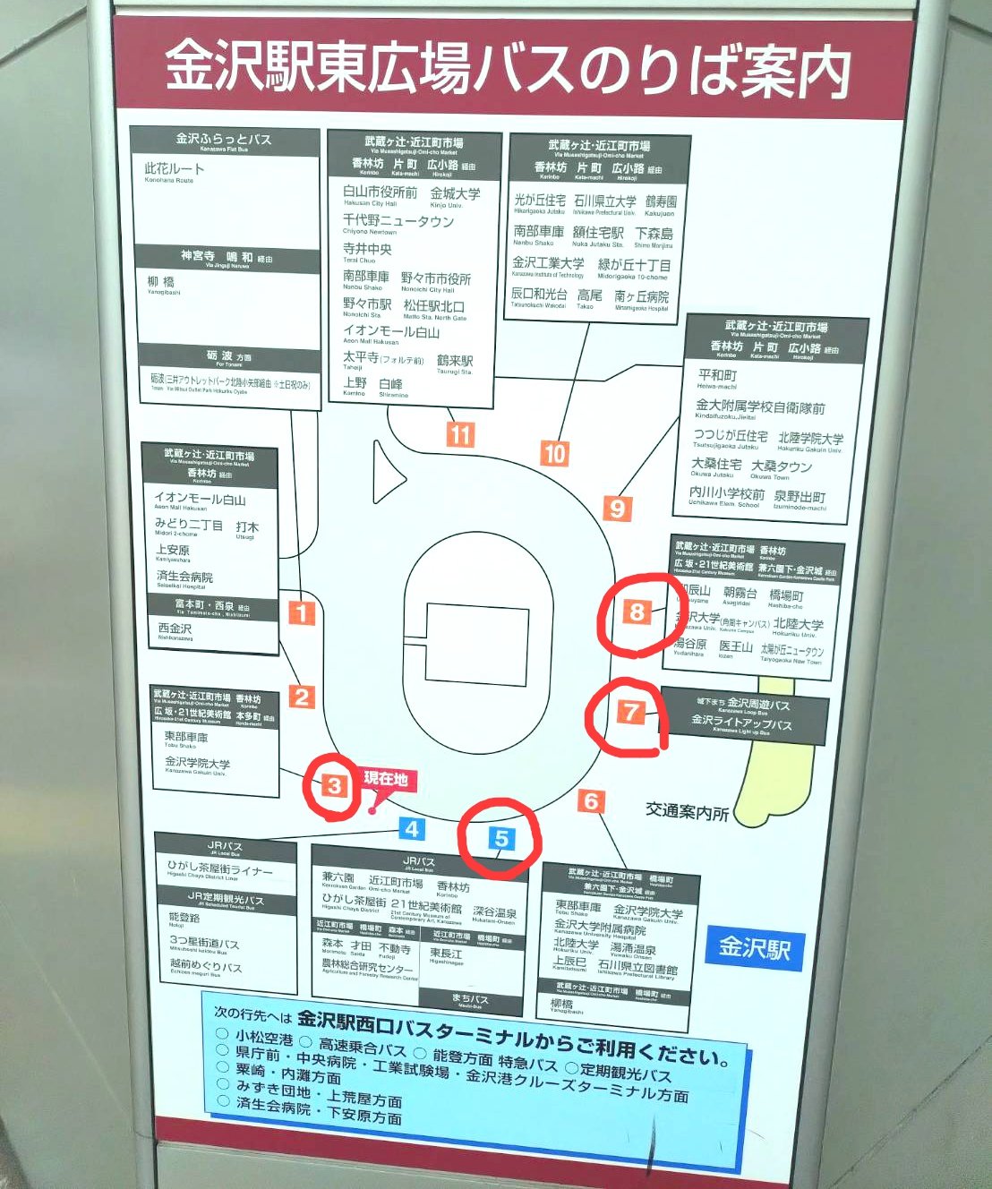 金沢駅のバス