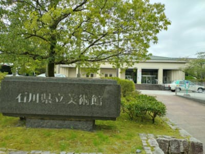 「石川県立美術館」