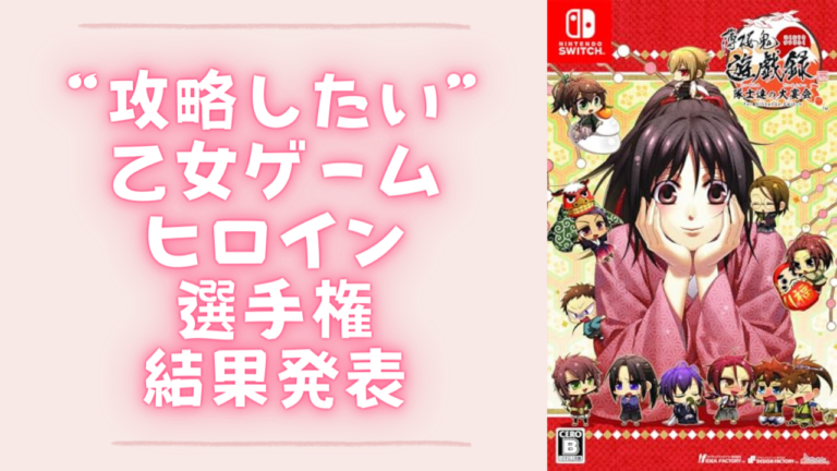 遙かなる時空の中で　遙か25周年賞　25周年記念くじ 特製アクリルボード　くじ 遙かなる時空の中で』25周年記念くじが発売中！特製アクリル