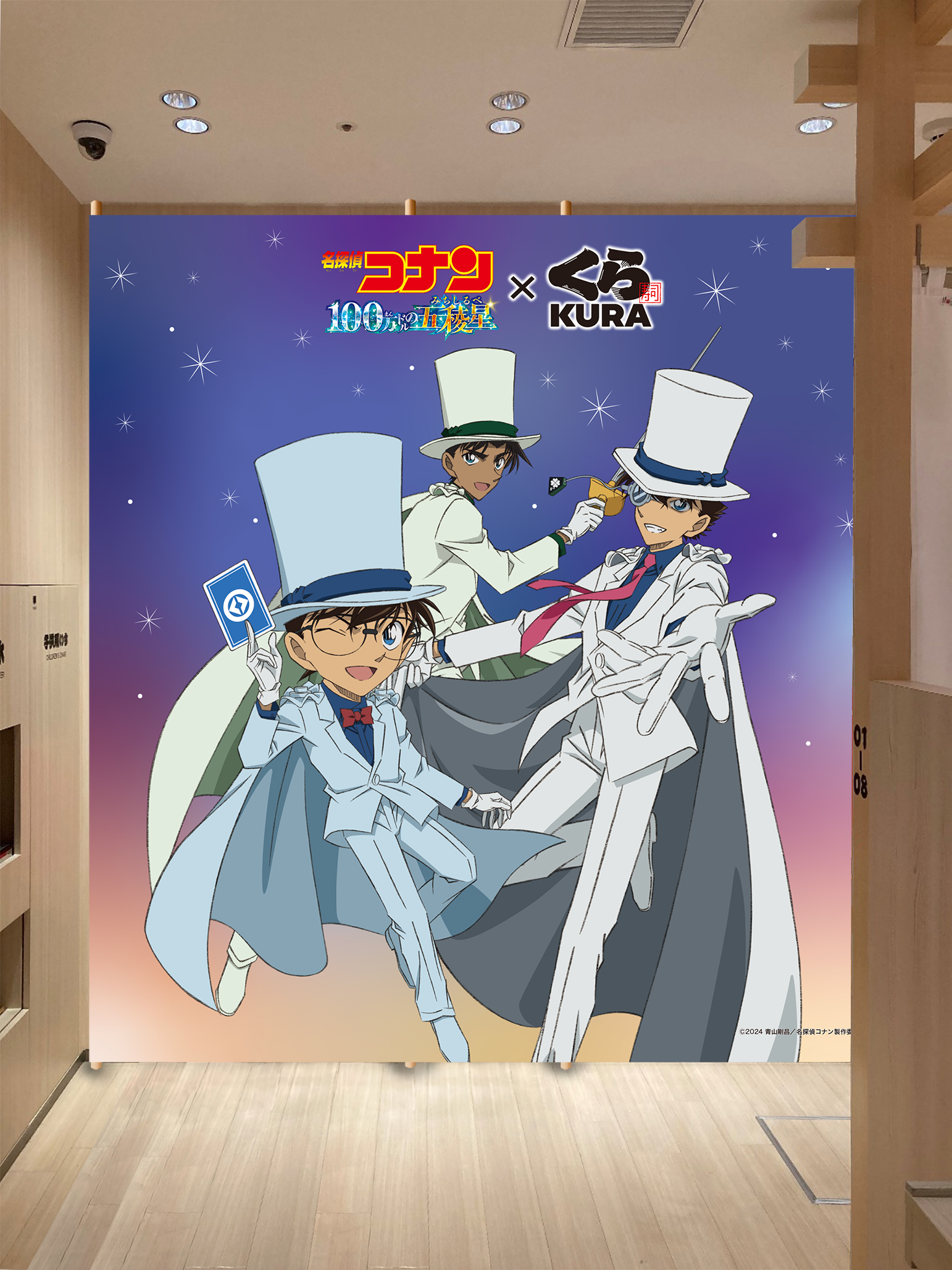 「名探偵コナン×くら寿司」4月5日よりコラボ！怪盗キッドコスの平次たちに「嬉しい越えて感動」