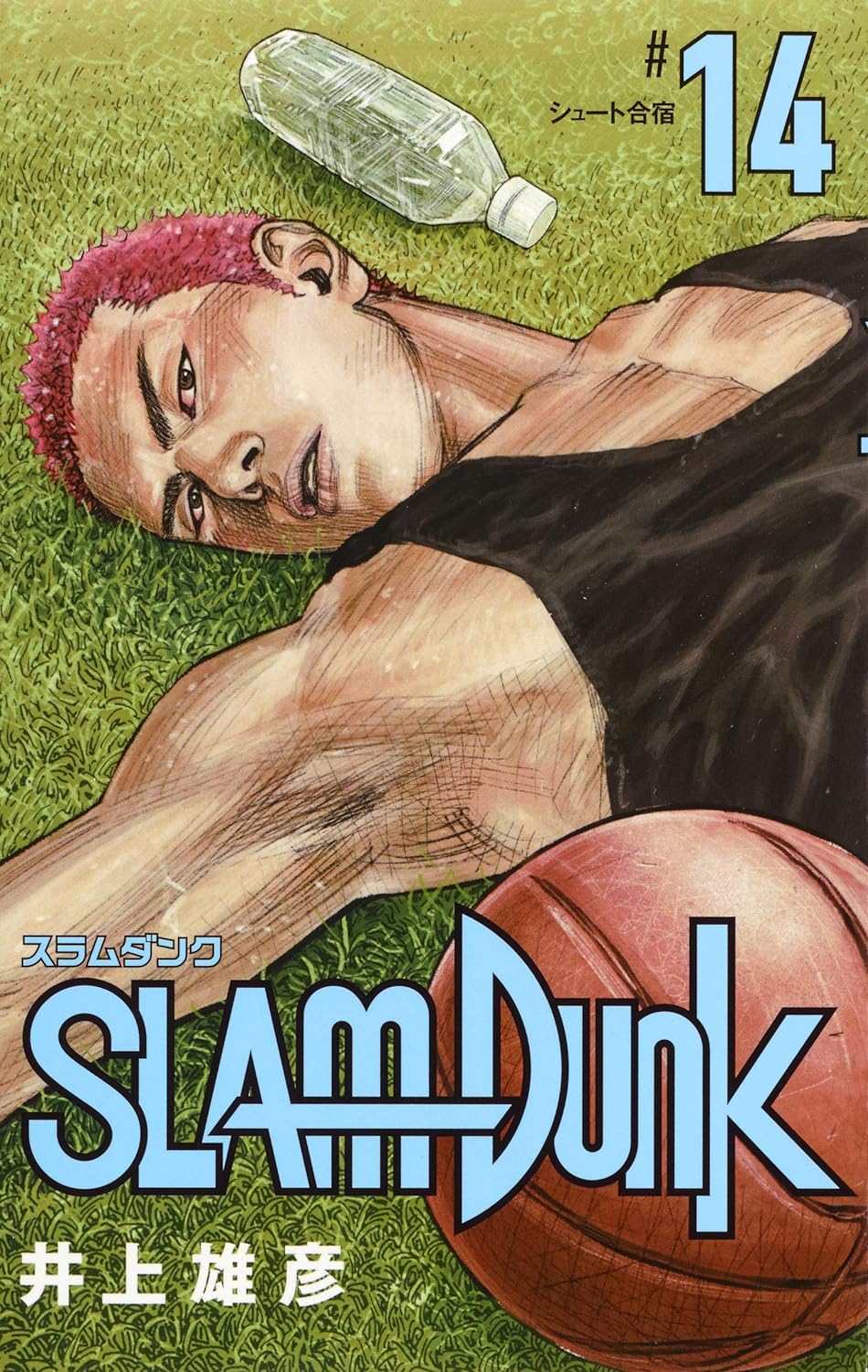 『SLAM DUNK』