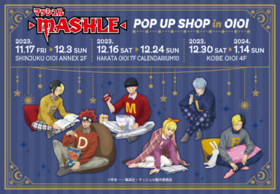 TVアニメ「マッシュル-MASHLE-」POP UP SHOP in OIOI　ビジュアル