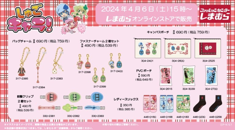 ぴちぴちピッチ』波音のバースデーセットが発売！推し活にも使える衣装