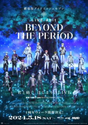 劇場版アイドリッシュセブン LIVE 4bit BEYOND THE PERiOD