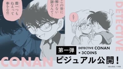 「名探偵コナン×3COINS」第一段ビジュアルアート