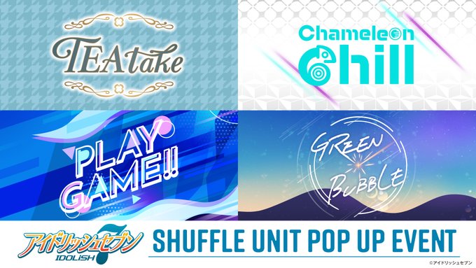 「アイドリッシュセブン SHUFFLE UNIT POP UP EVENT」ビジュアル