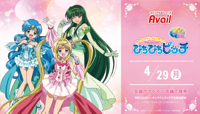 ぴちぴちピッチ×カラオケの鉄人」コラボ第3弾が2026年6月開催決定