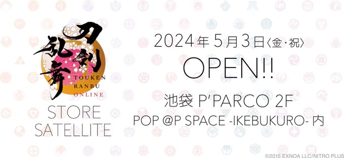 「刀剣乱舞STORE」サテライト店が池袋パルコにオープン！新商品やグッズの再販に審神者歓喜