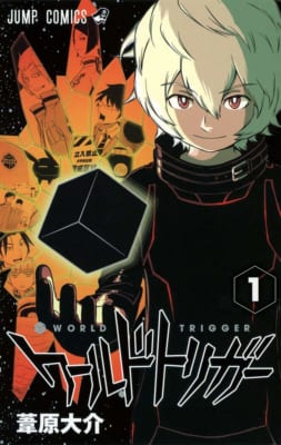 リメイクしてほしいアニメ『ワールドトリガー』漫画の画像