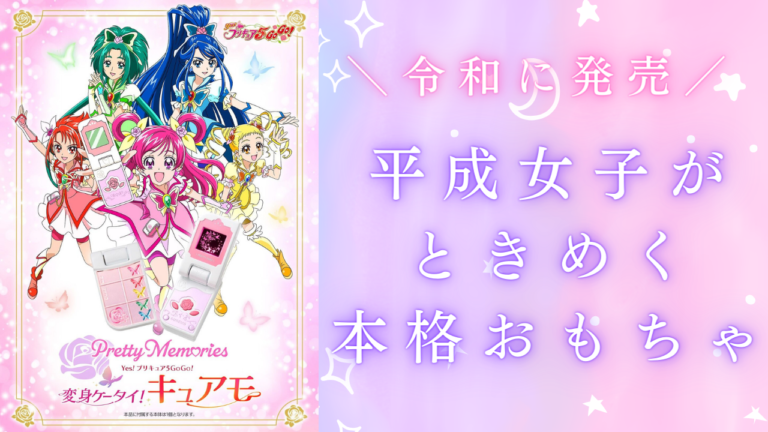 おジャ魔女どれみ×カラオケの鉄人」4月22日よりコラボ決定！天使