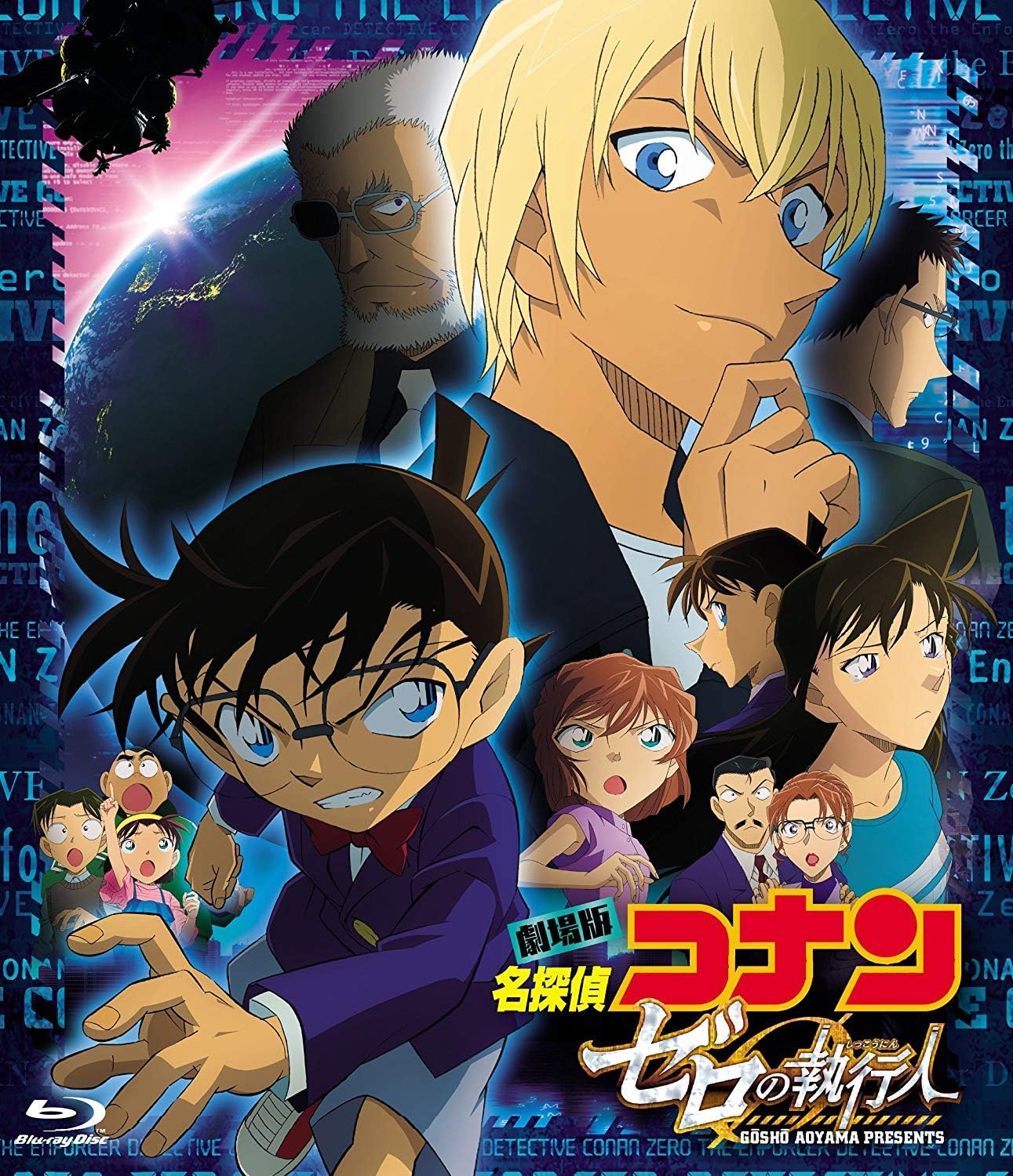 第5位：第22作 ゼロの執行人 62票の画像