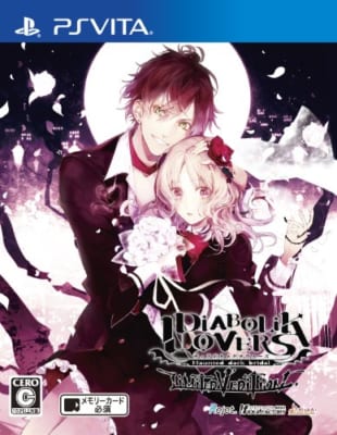 DIABOLIK LOVERS LIMITED V EDITION - PS Vita