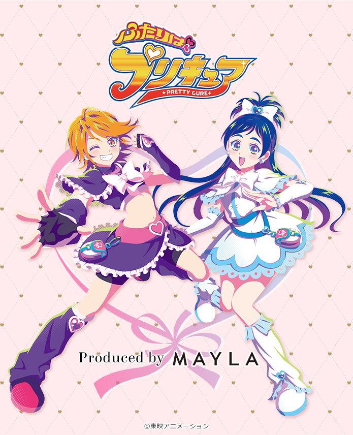 『ふたりはプリキュア！』×「MAYLA」コラボビジュアル