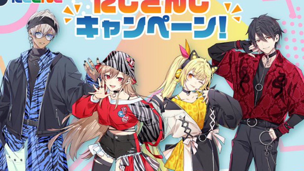 「にじさんじ×セブン‐イレブン」コラボ決定！2つの限定衣装を着たイブラヒムさん・星川サラさんら素敵