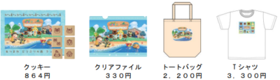 「あつまれ どうぶつの森 × 横浜・八景島シーパラダイス」オリジナルグッズ