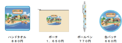 「あつまれ どうぶつの森 × 横浜・八景島シーパラダイス」オリジナルグッズ