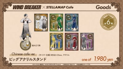 「WIND BREAKER×STELLAMAP Cafe」