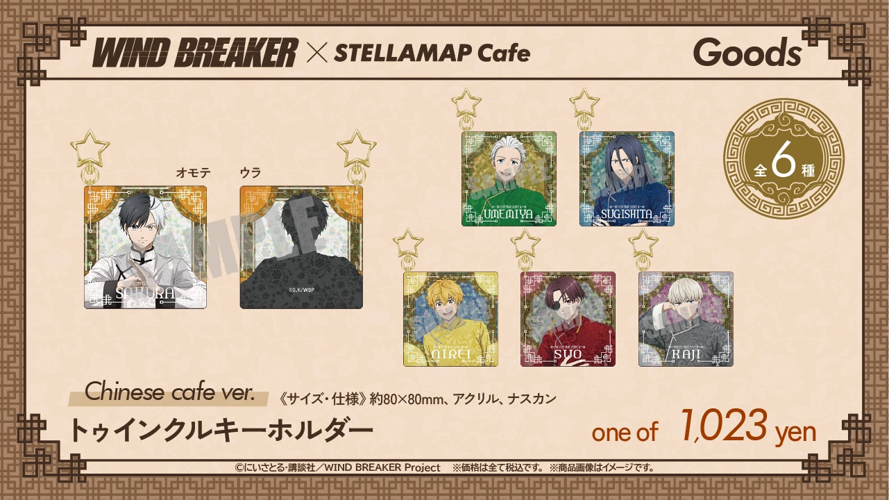 「WIND BREAKER×STELLAMAP Cafe」