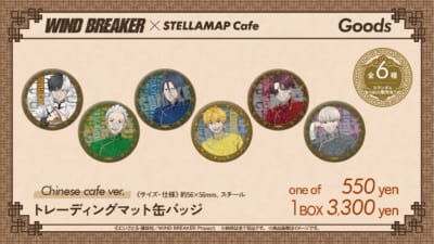 「WIND BREAKER×STELLAMAP Cafe」【Chinese cafe ver.】トレーディングマット缶バッジ（全6種・ランダム／BOX販売）