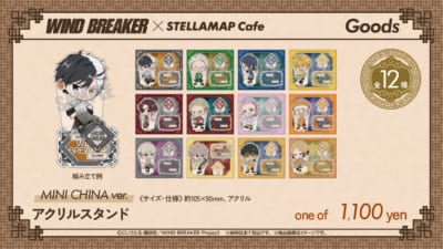 「WIND BREAKER×STELLAMAP Cafe」【MINI CHINA ver.】アクリルスタンド（全12種）