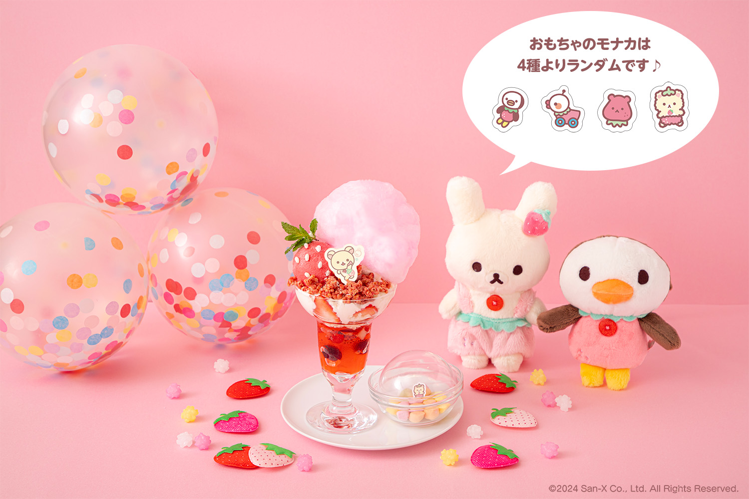 「KORILAKKUMA 20th ANNIVERSARY CAFE」コリラックマのふわふわしゃぼん玉パフェ　　税込1,490円