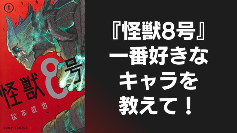 怪獣8号×デコット by アニメイトカフェ」保科にフィーチャーしたコラボ