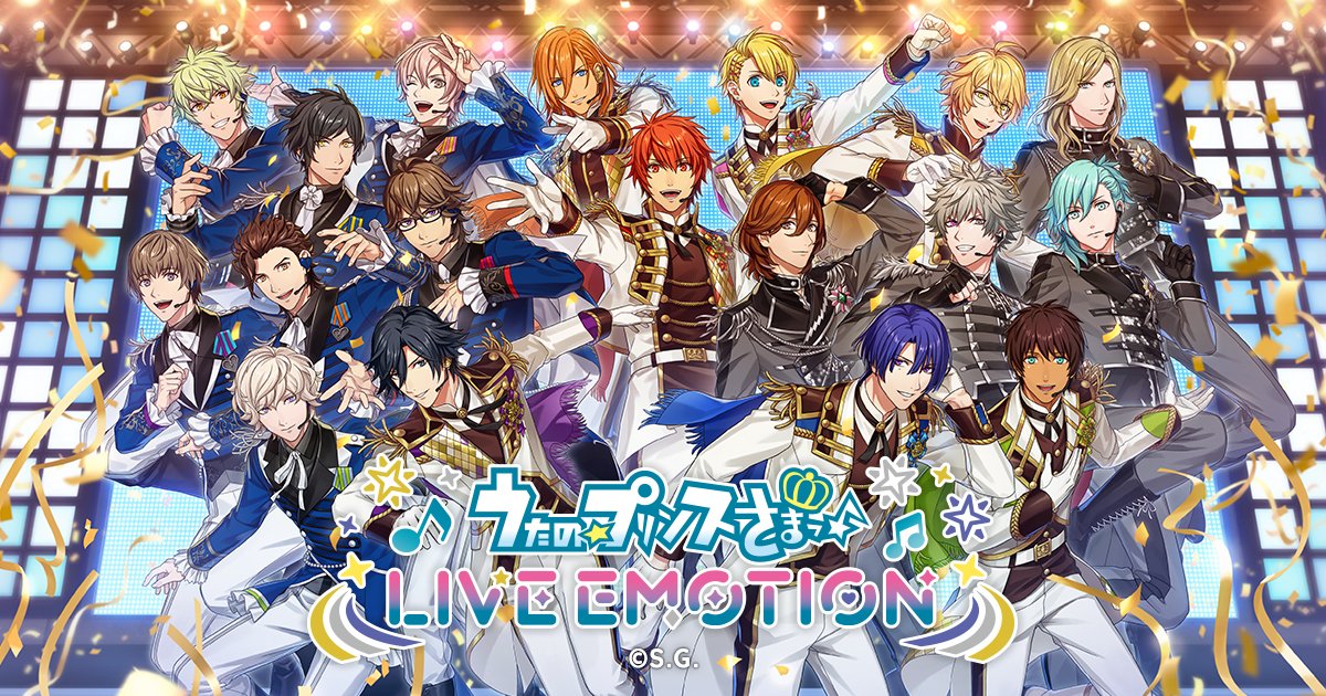 うたの☆プリンスさまっ♪ LIVE EMOTION