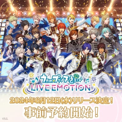 『うたの☆プリンスさまっ♪ LIVE EMOTION（ライエモ）』ビジュアル