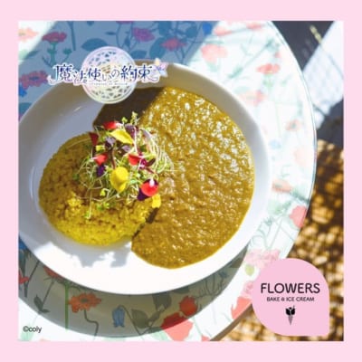 「魔法使いの約束×FLOWERS BAKE＆ICE CREAM」コラボカフェ　ベジタブルカレー＆まほやくレモネードSET