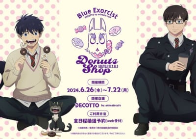 「青の祓魔師 島根啓明結社篇×DECOTTO by animate cafe」コラボビジュアル