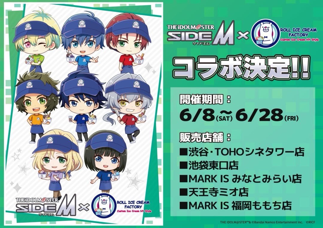 『アイドルマスター SideM』と人気アイス屋がコラボ！アルテ・虎牙道・クラファイメージのアイス&ドリンクが315