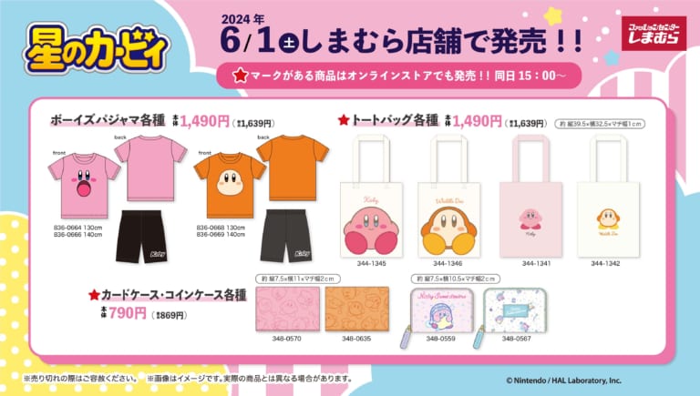 【3点セット】星のカービィ　アベイル　着る毛布　マルチクッション 3点セット】星のカービィ アベイル 着る毛布 マルチクッション 3