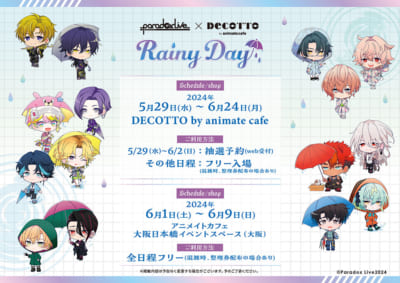 「Paradox LiveｰRainy Dayｰ」スケジュール